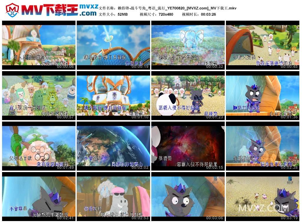 赖伟锋-战斗号角_粤语_流行_YE700820